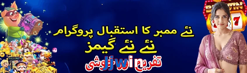Jjwin game app for Pakistan players